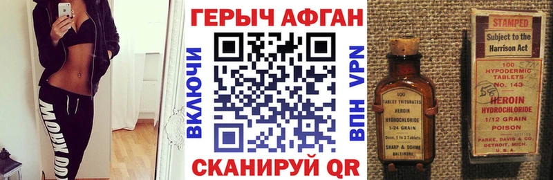 Купить закладки  Комсомольск-на-Амуре  ГЕРОИН Афган 