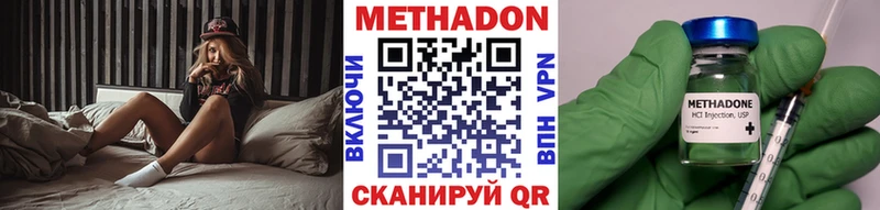 Купить закладки  Комсомольск-на-Амуре  МЕТАДОН кристалл 